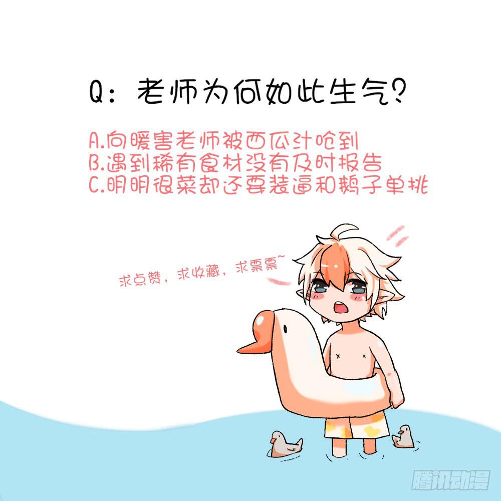 不愿意透露姓名的热心市民-第17话