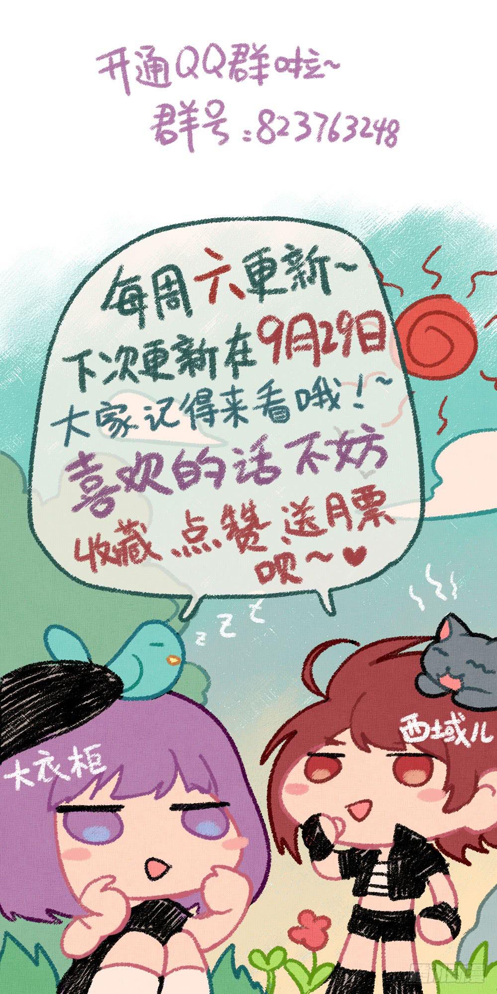 不愿意透露姓名的热心市民-第17话