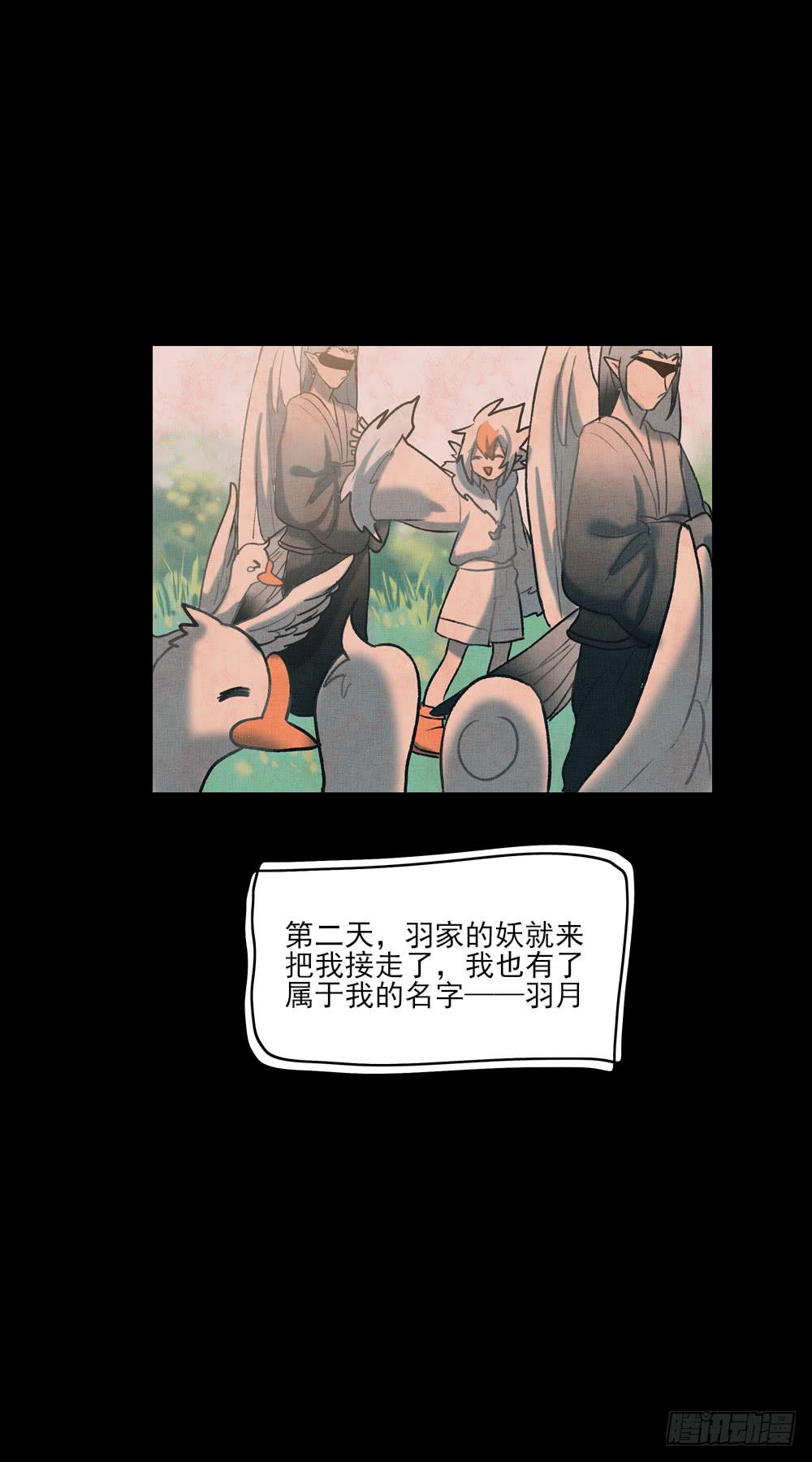 鹅子回忆录-第19话