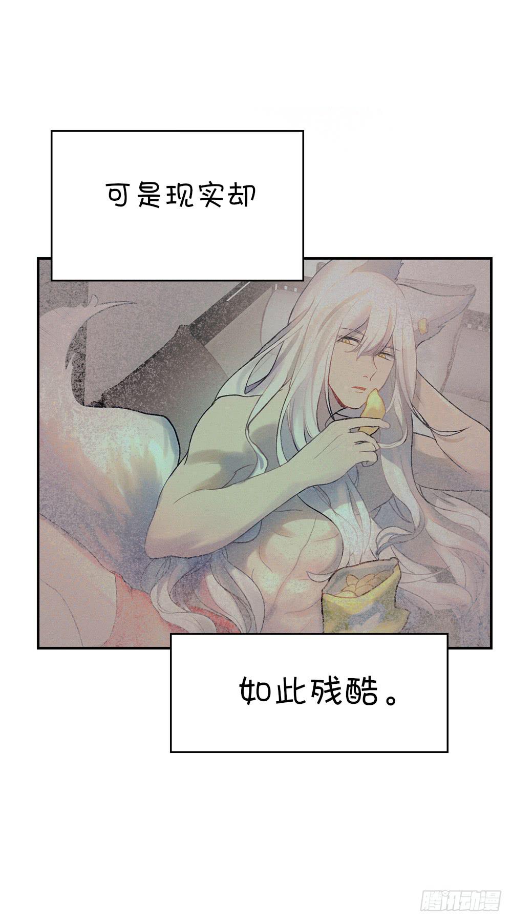 我请客你出钱(1/2)-第5话