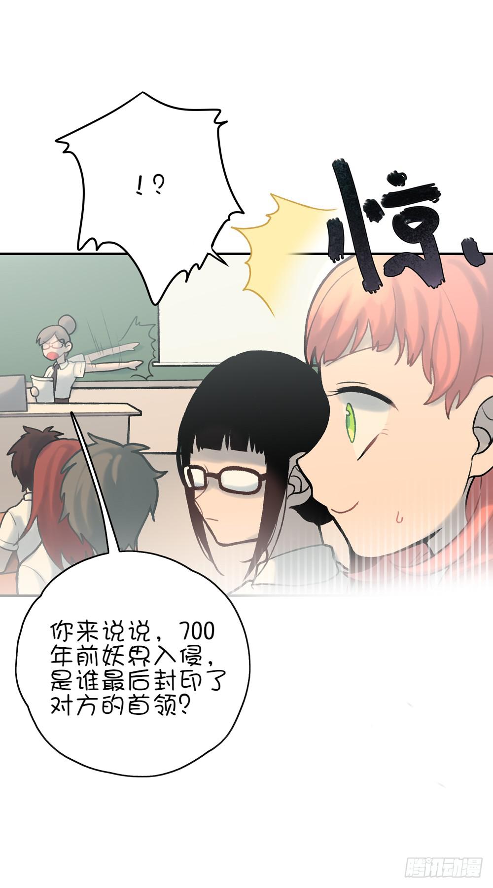 我请客你出钱(1/2)-第5话