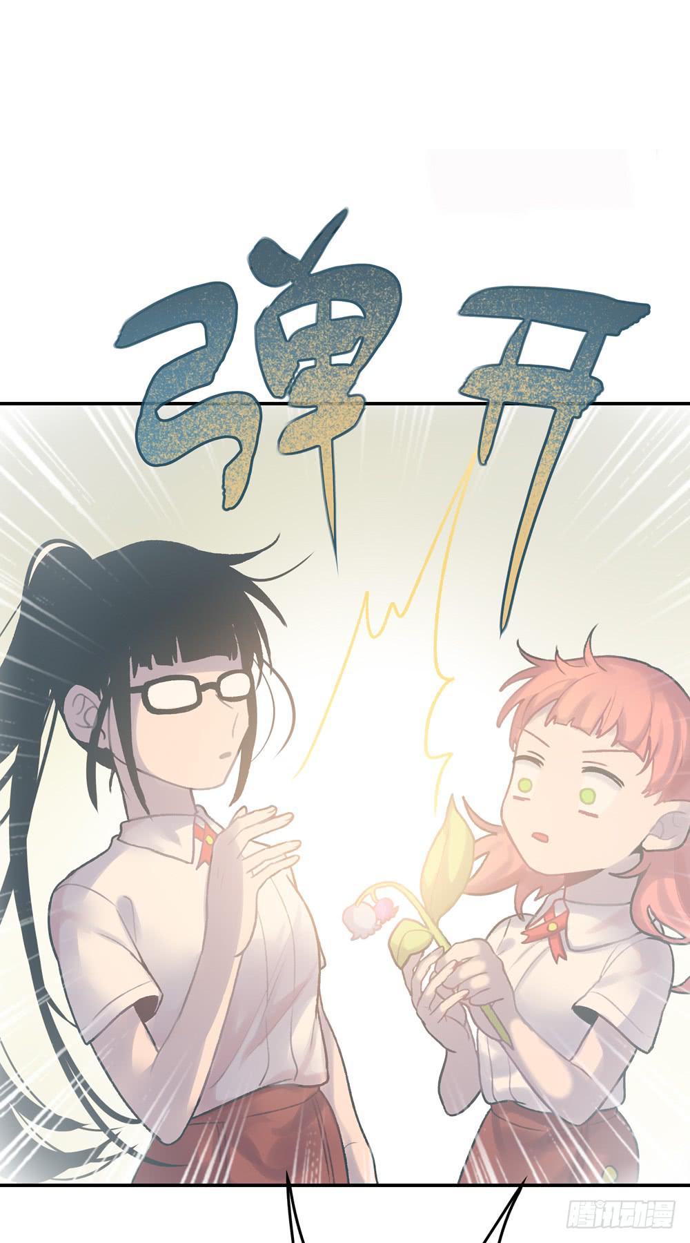 我请客你出钱(1/2)-第5话