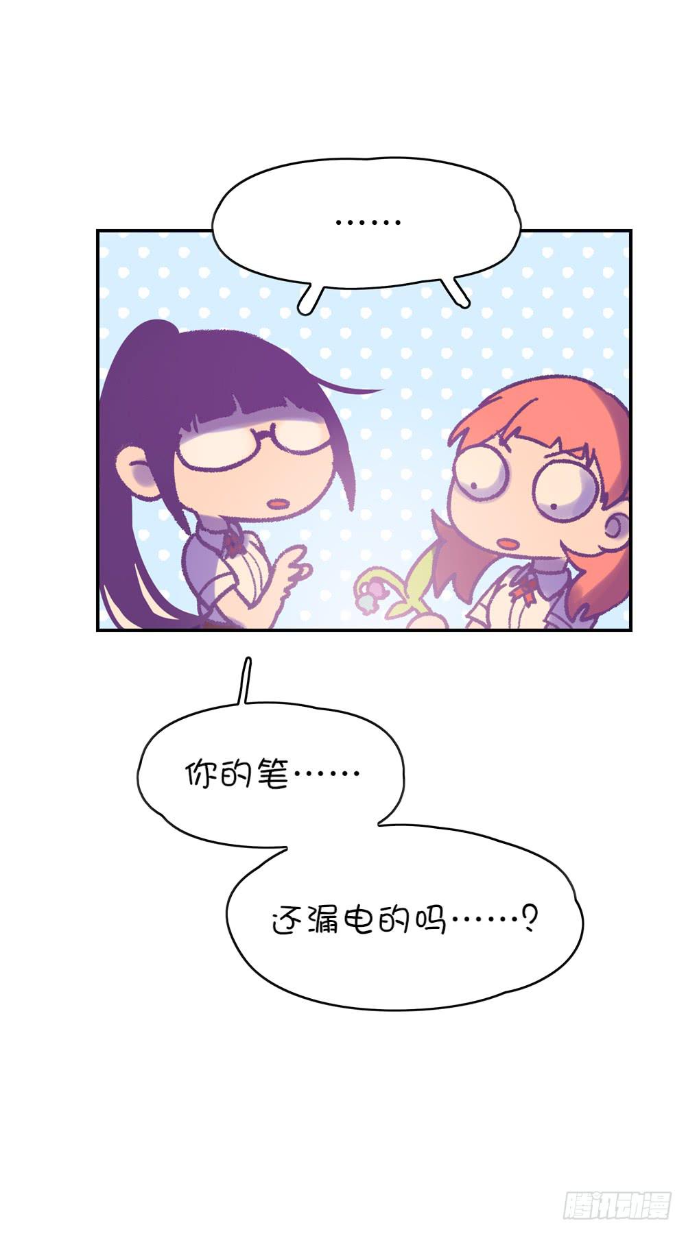 我请客你出钱(1/2)-第5话