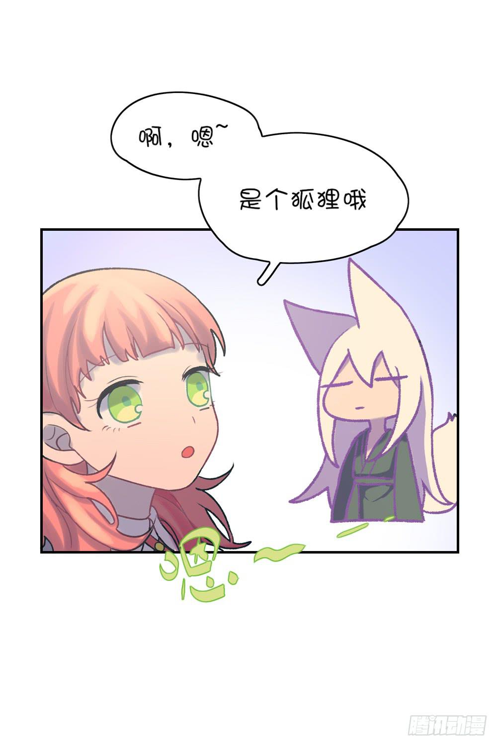 我请客你出钱(1/2)-第5话