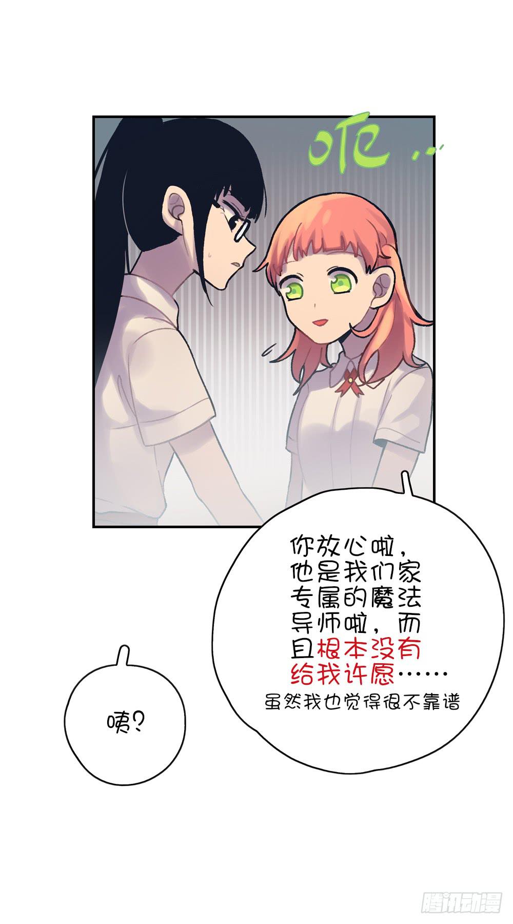 我请客你出钱(1/2)-第5话