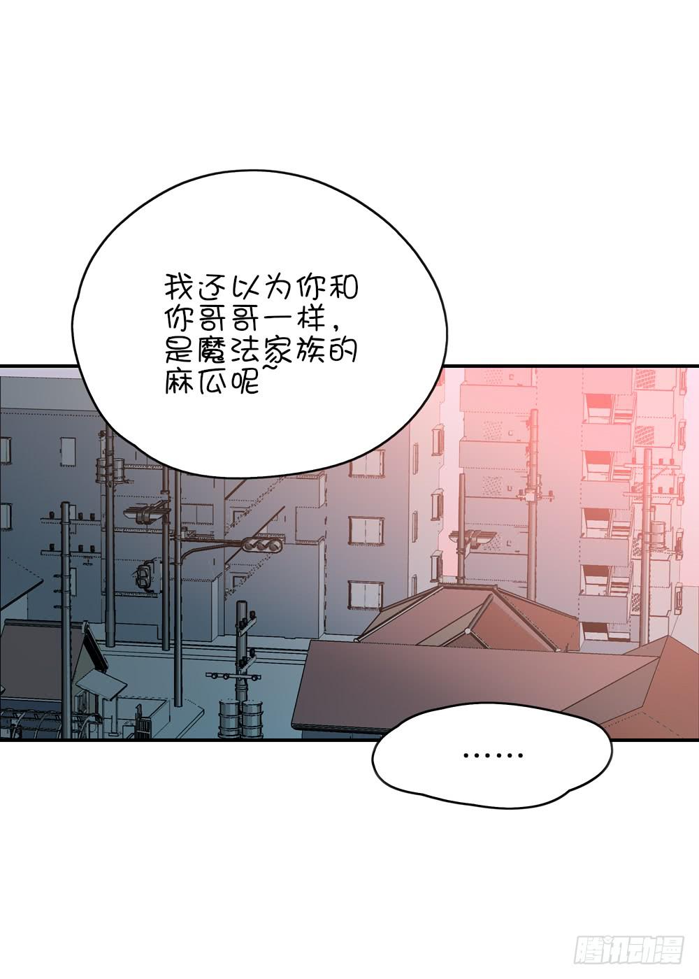 我请客你出钱(1/2)-第5话