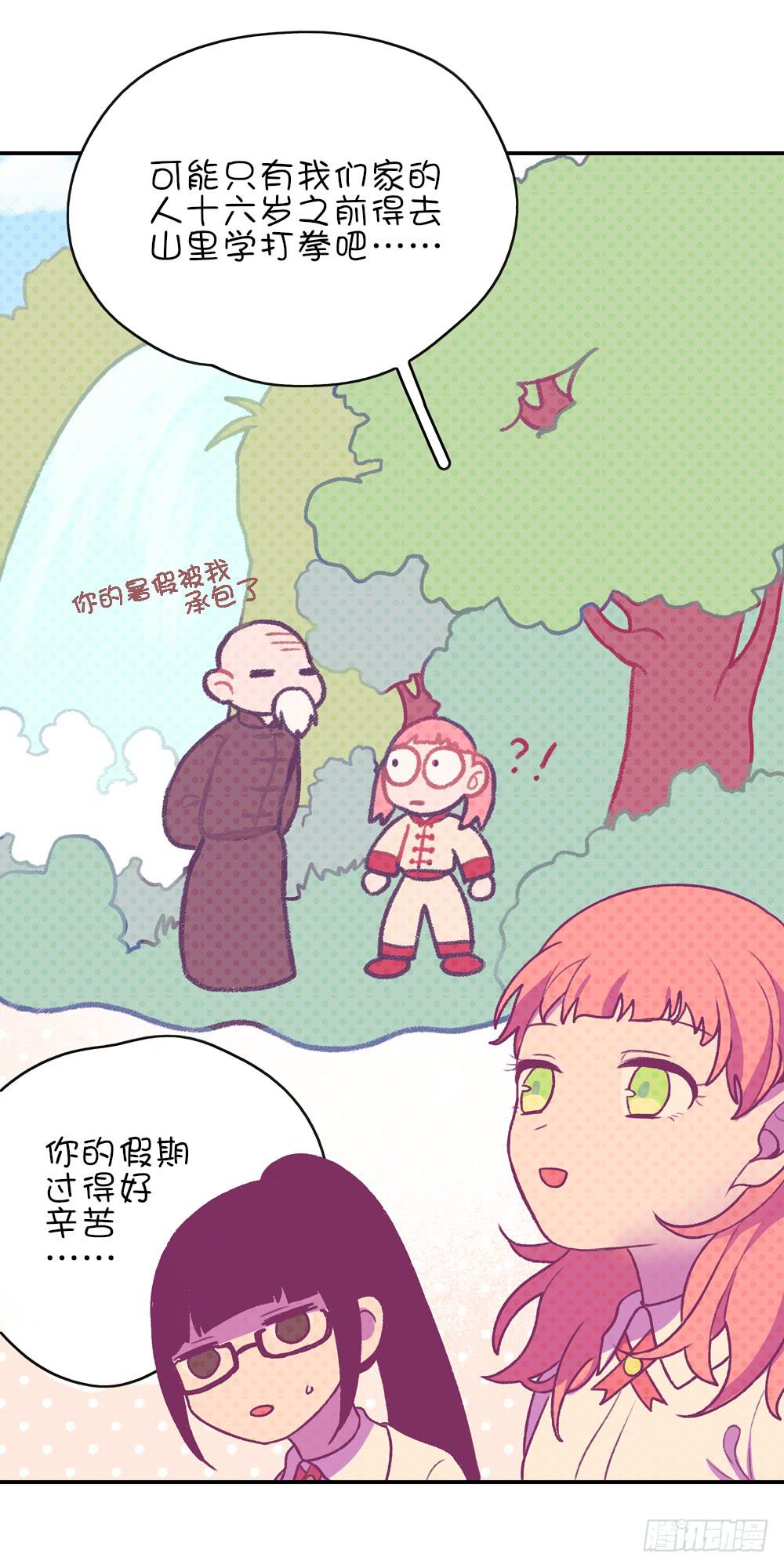 我请客你出钱(1/2)-第5话