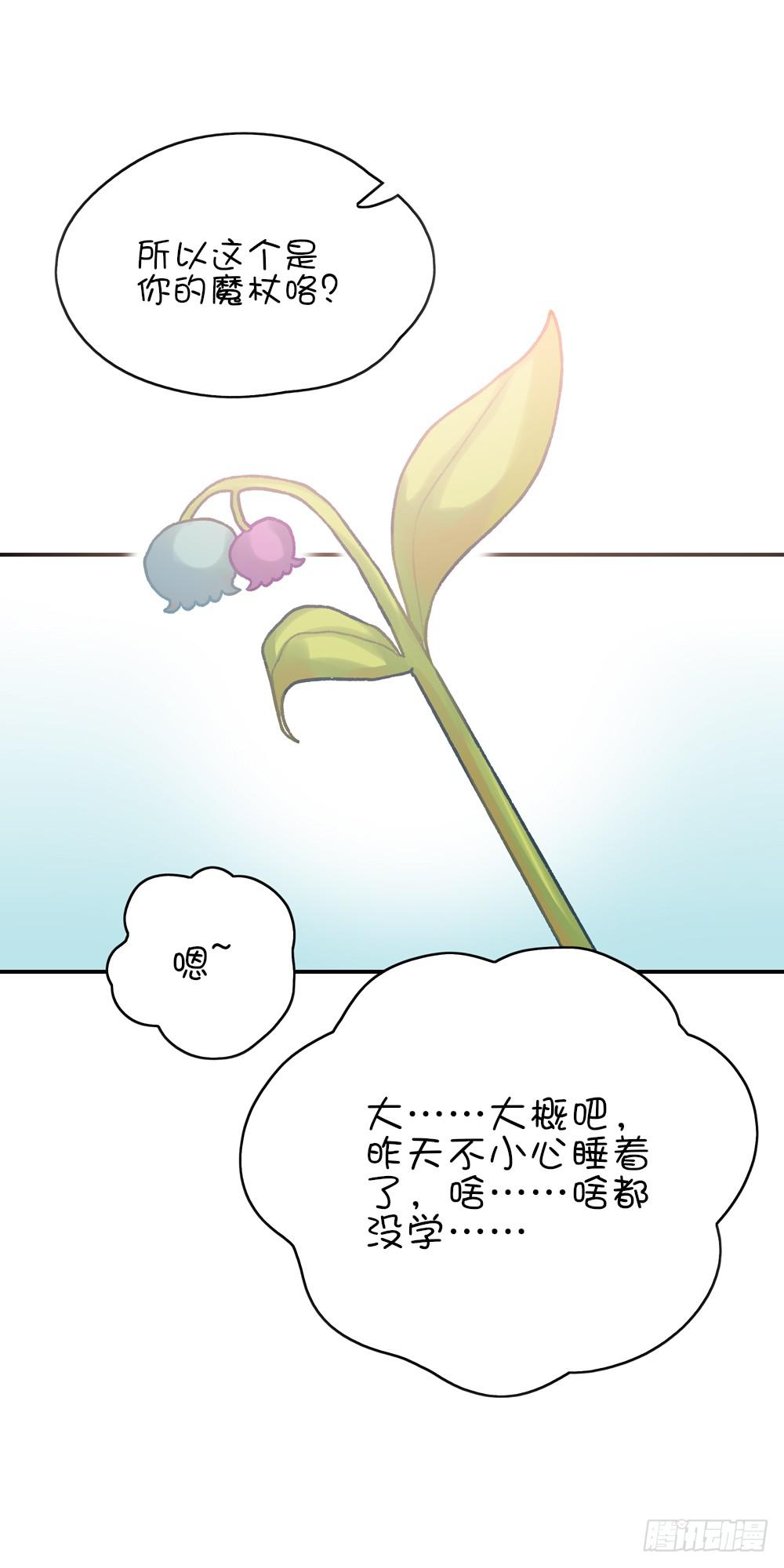 我请客你出钱(1/2)-第5话