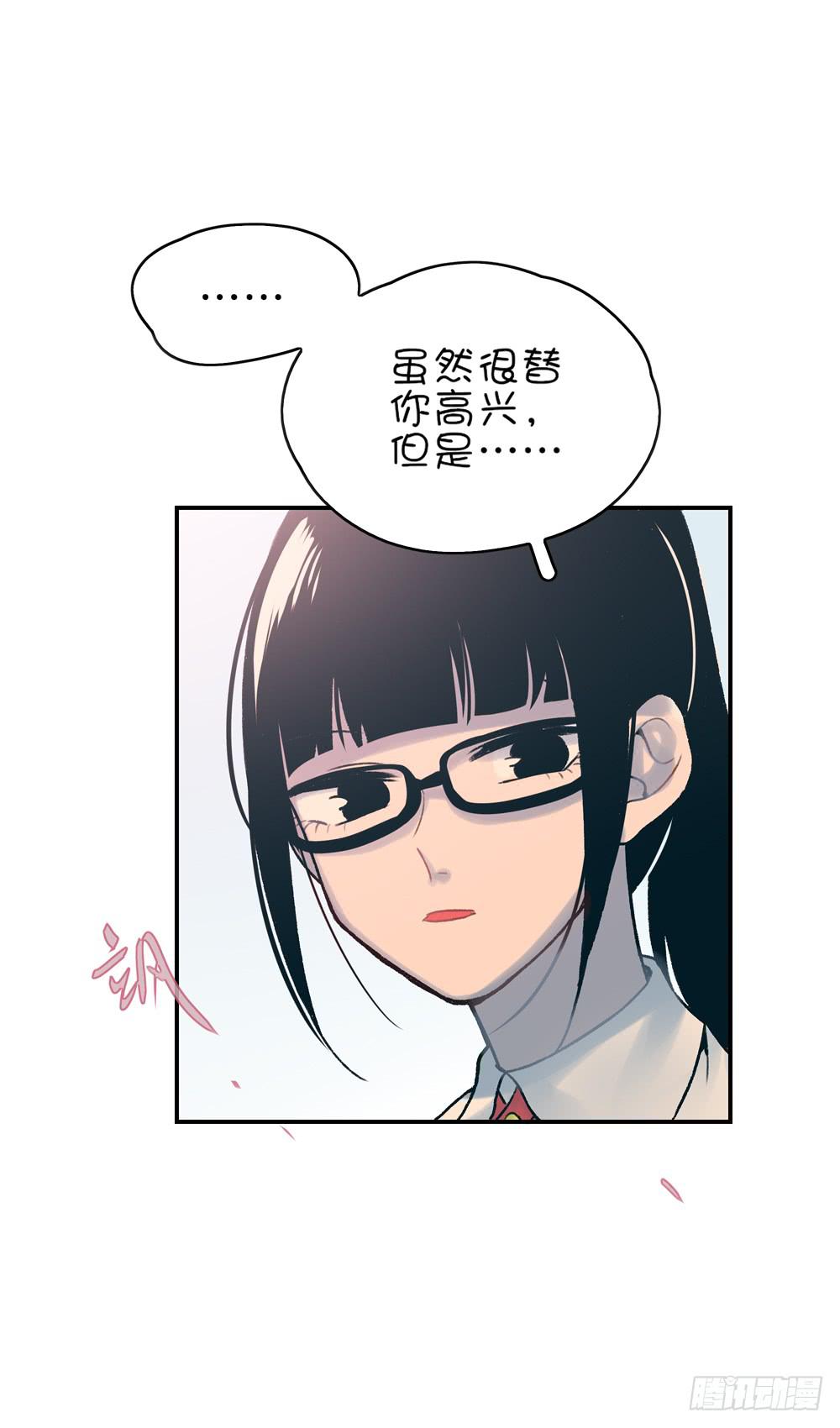 我请客你出钱(1/2)-第5话