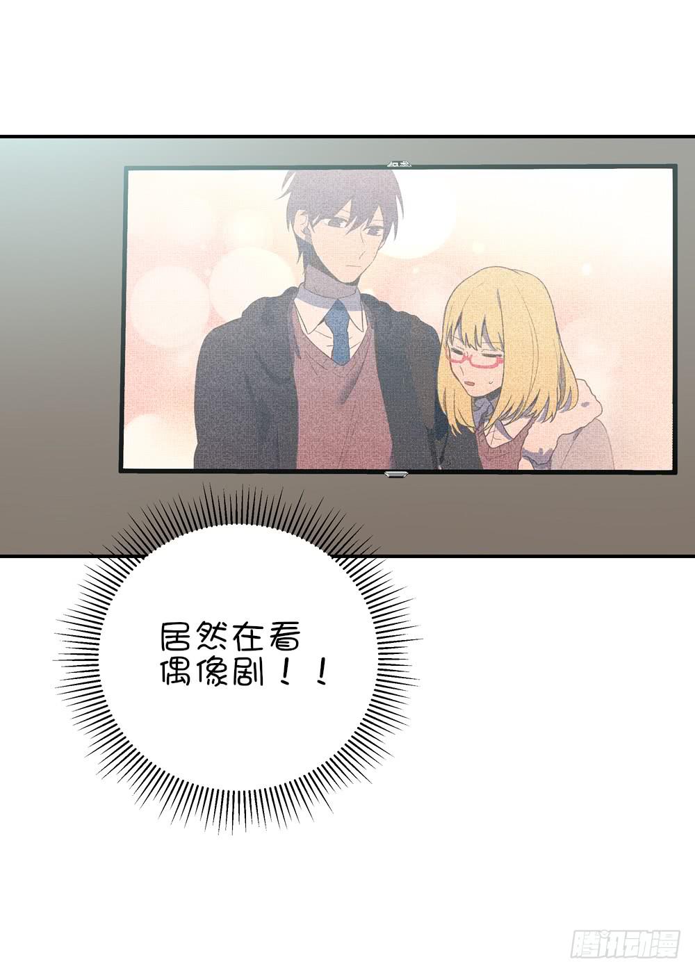 我请客你出钱(1/2)-第5话