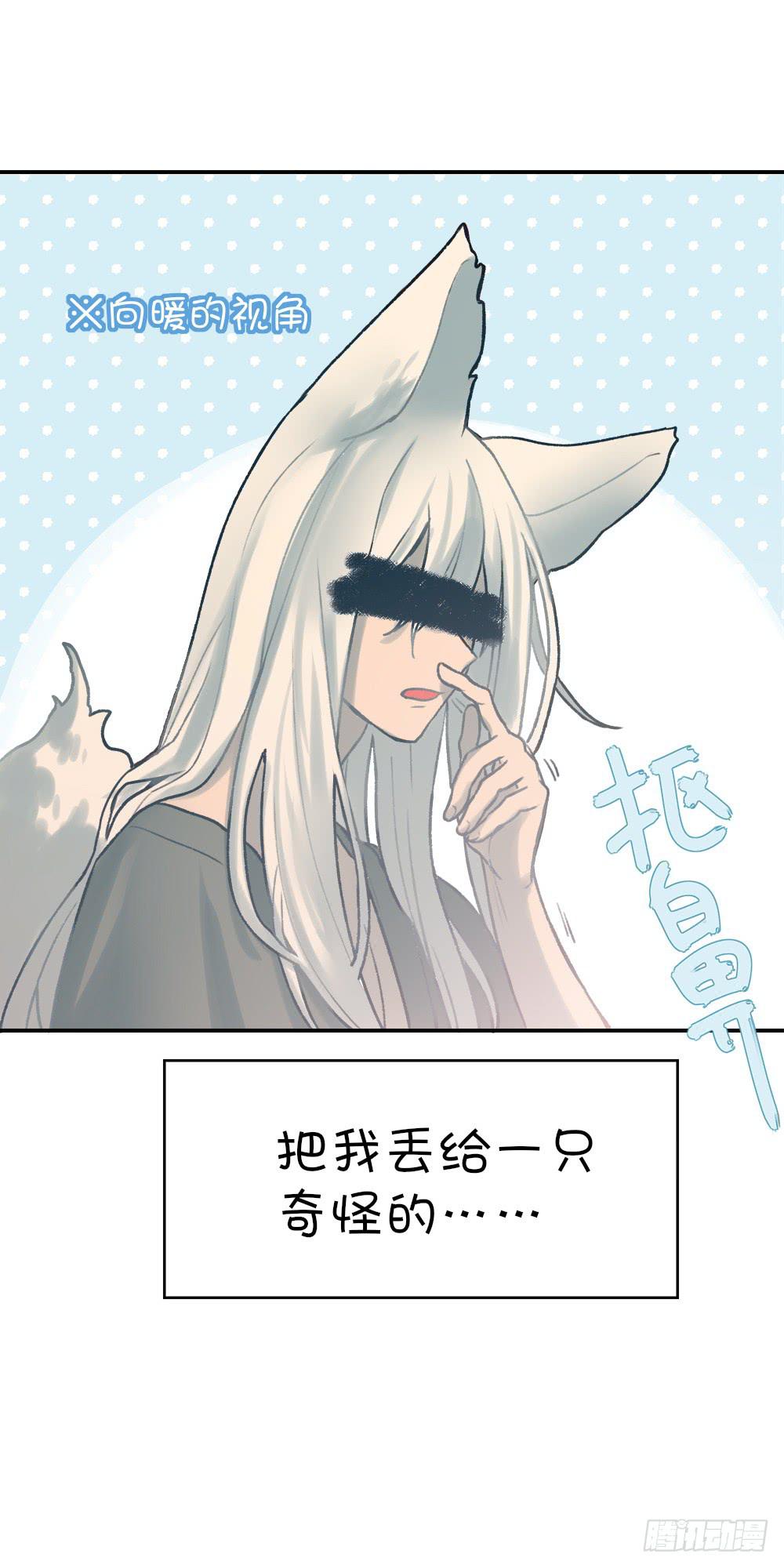 我请客你出钱(1/2)-第5话