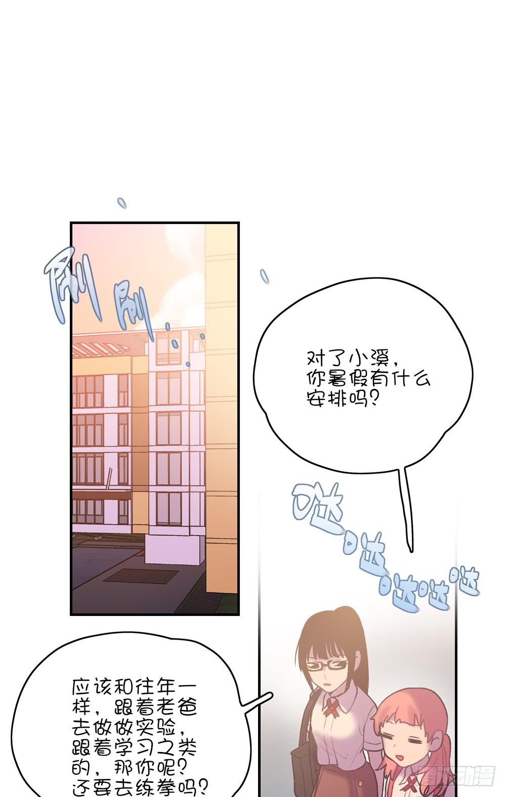 豪车靓仔(1/2)-第23话