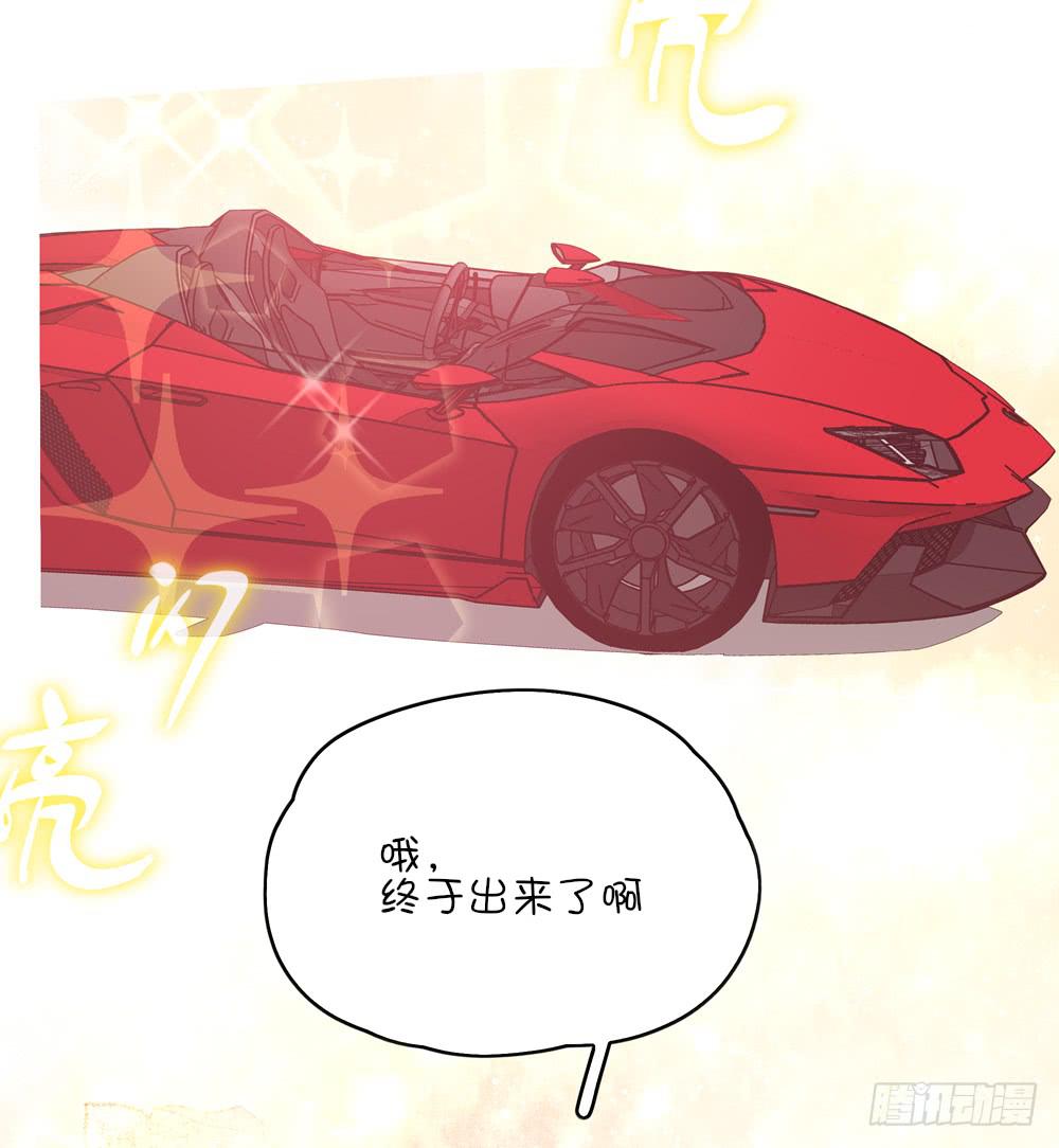 豪车靓仔(1/2)-第23话