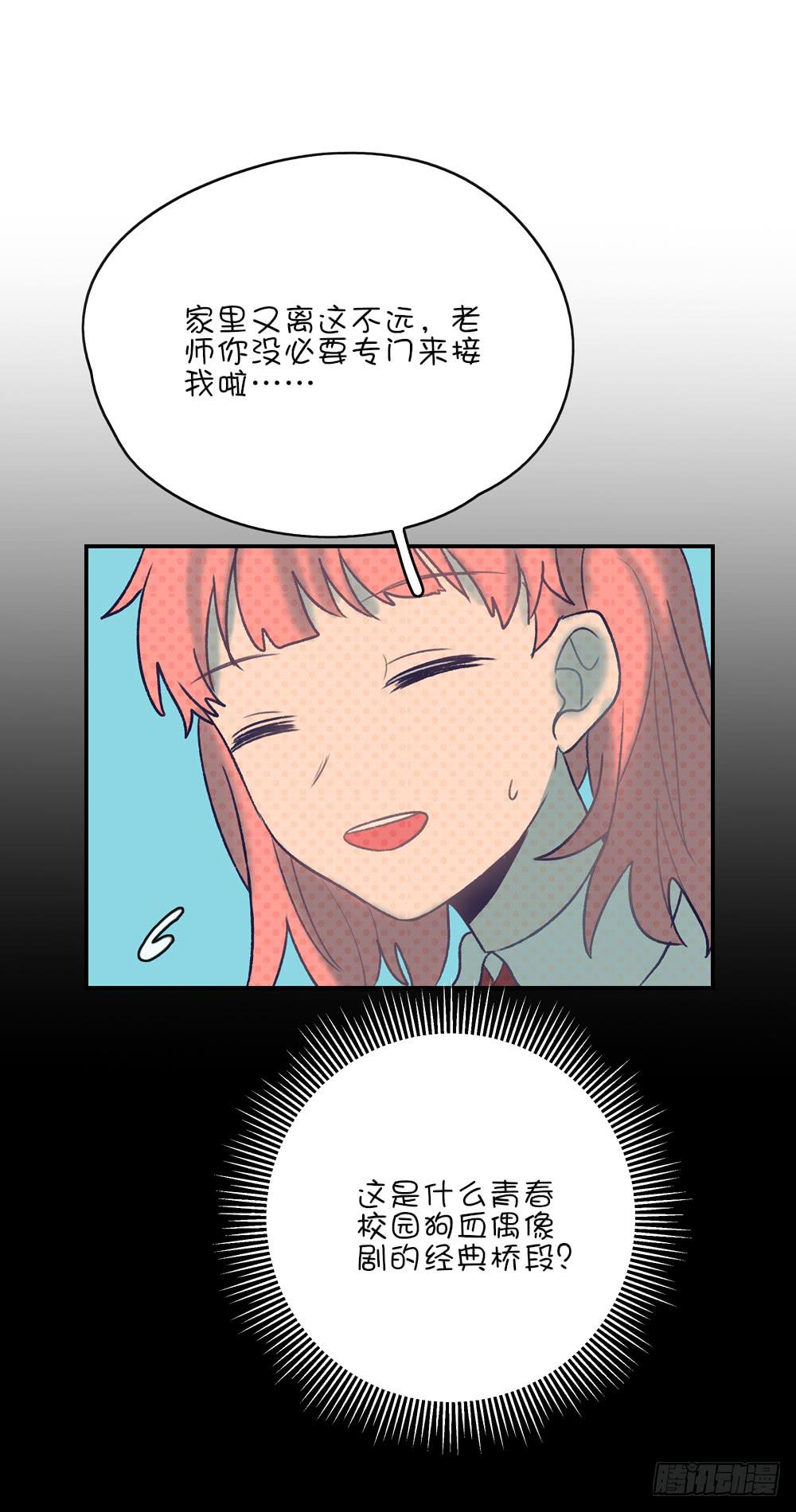 豪车靓仔(1/2)-第23话