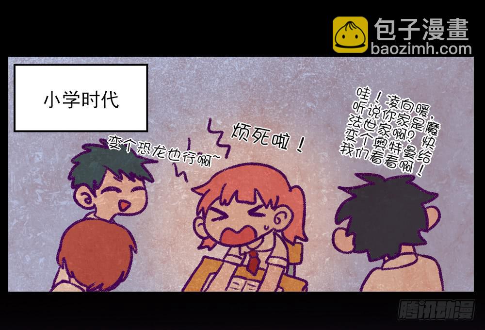 豪车靓仔(1/2)-第23话