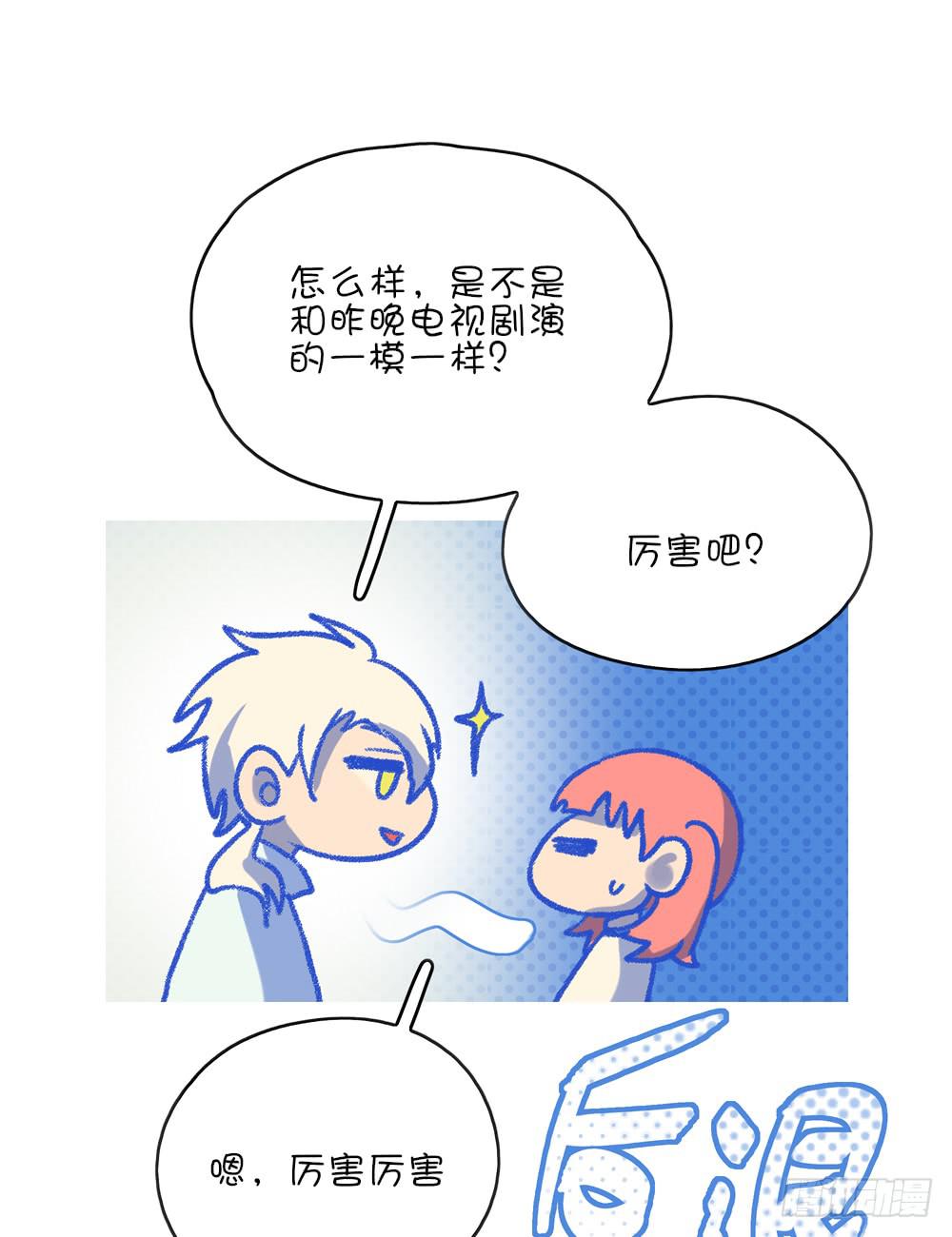 豪车靓仔(1/2)-第23话