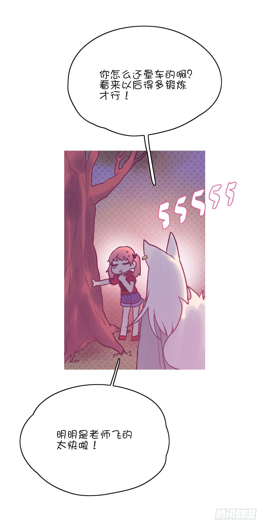 豪车靓仔(1/2)-第23话