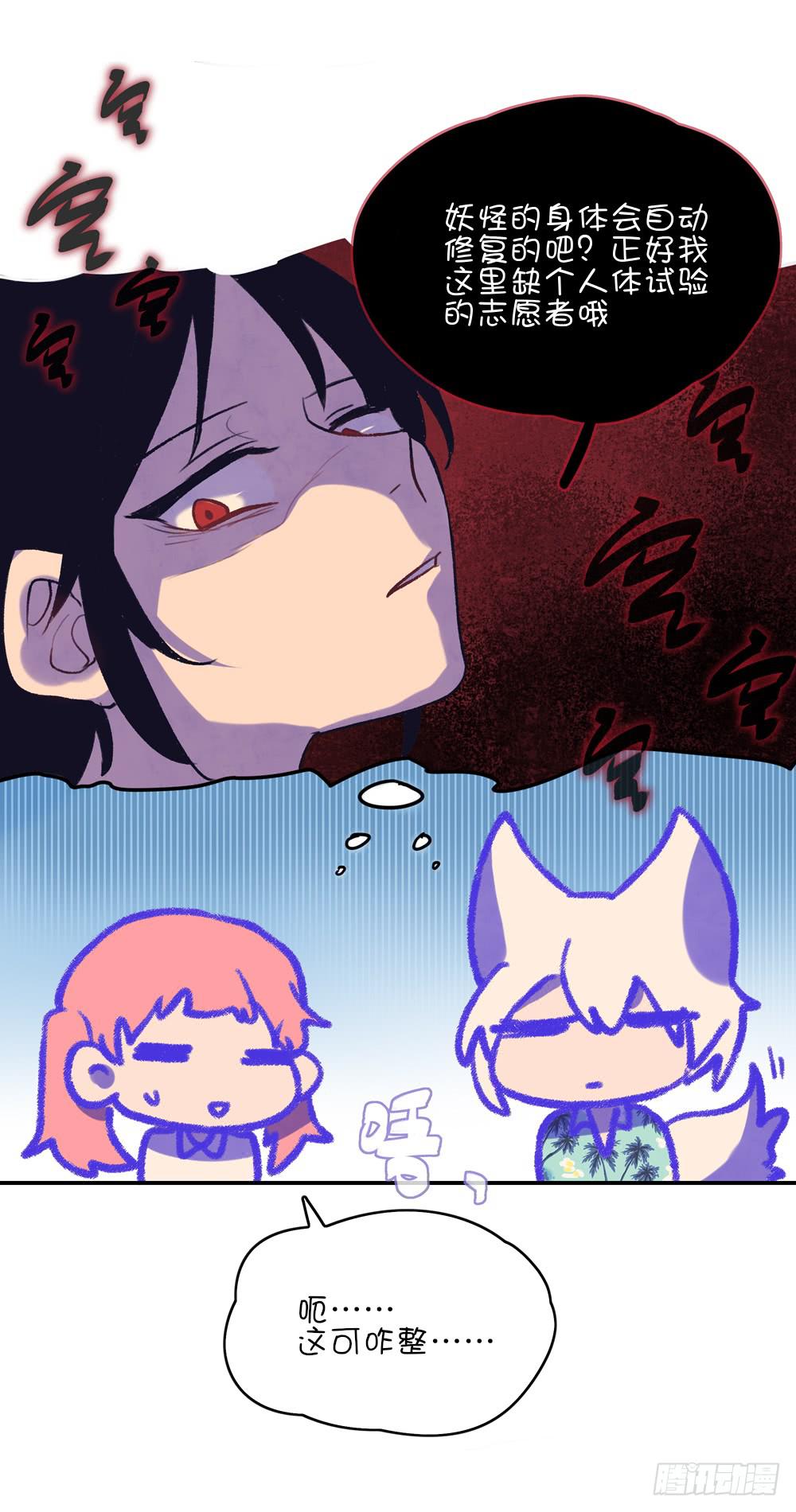 要致富，先&hellip;&hellip;-第25话