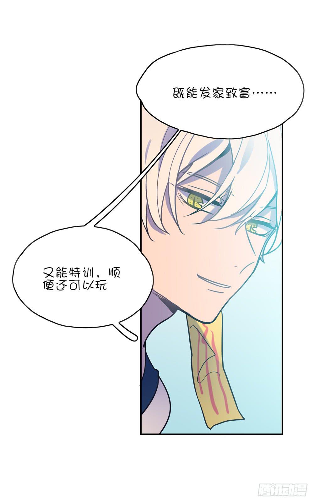 要致富，先&hellip;&hellip;-第25话