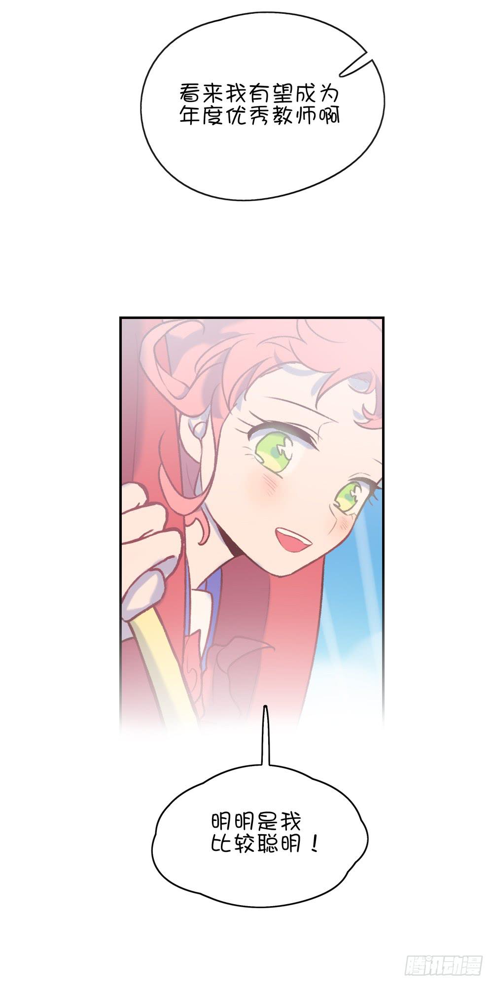 小鹿乱撞(1/2)-第27话