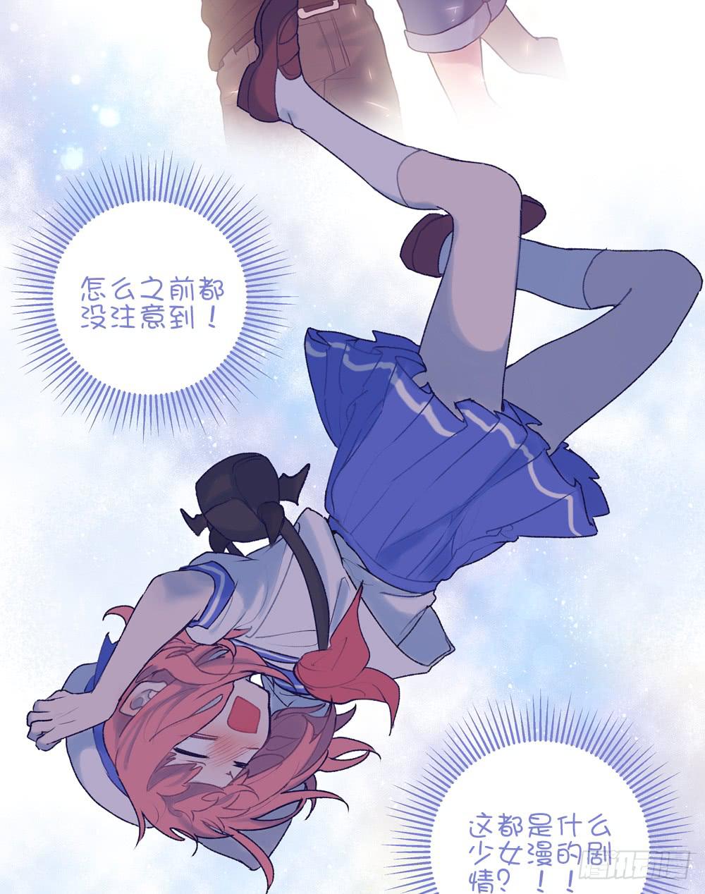 小鹿乱撞(1/2)-第27话