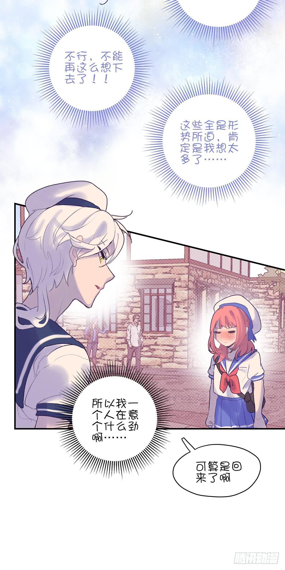 小鹿乱撞(1/2)-第27话