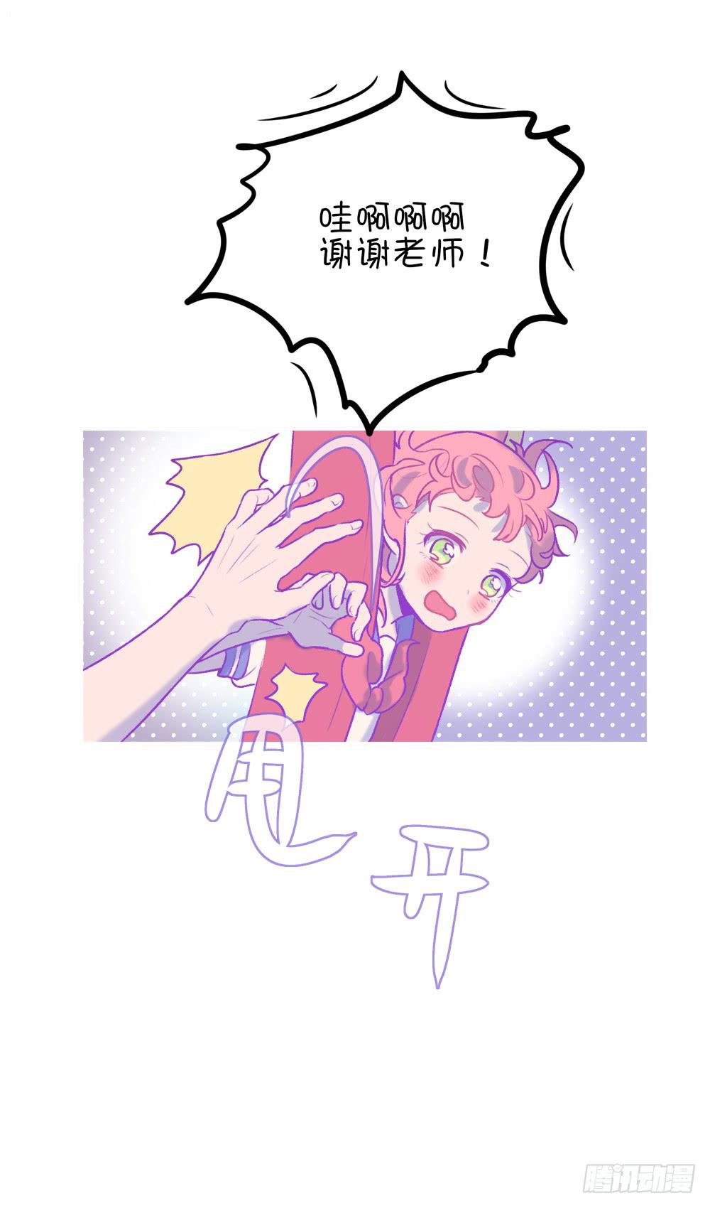 小鹿乱撞(1/2)-第27话