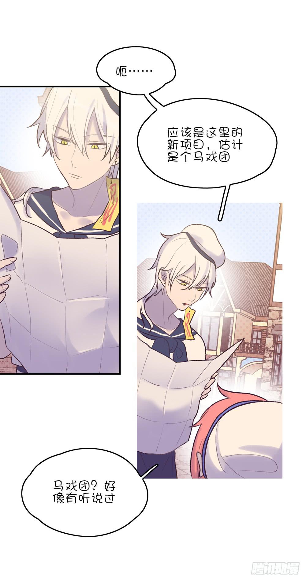 游乐园猎人-第29话