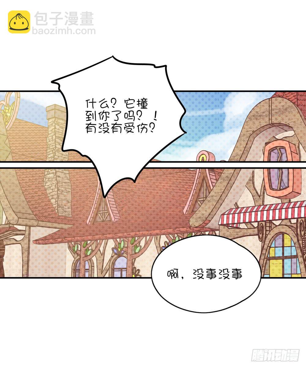 游乐园猎人-第29话