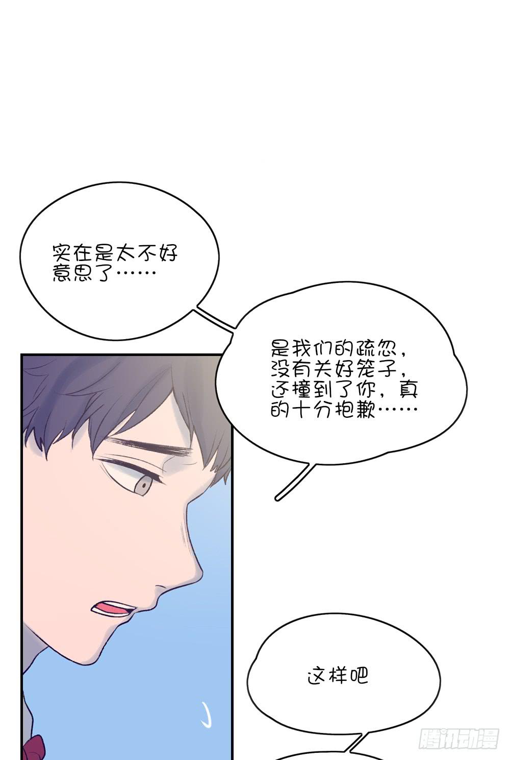 游乐园猎人-第29话