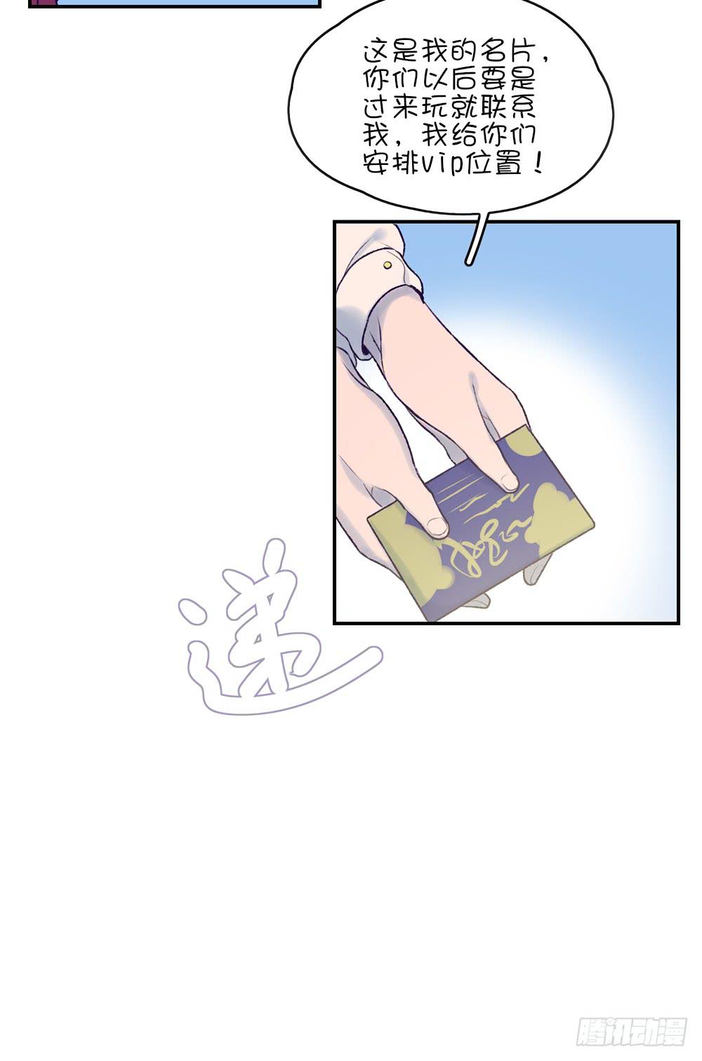 游乐园猎人-第29话