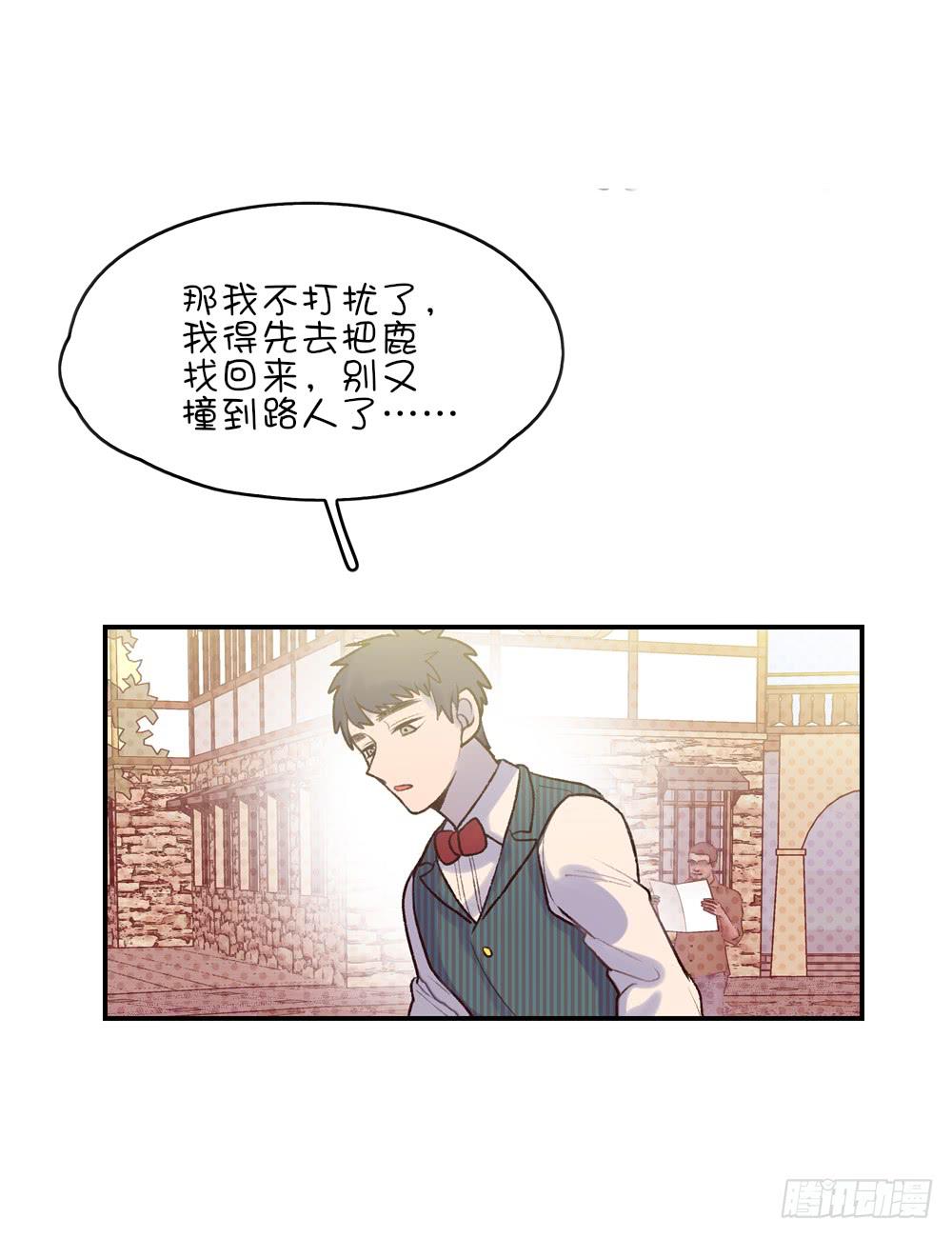 游乐园猎人-第29话