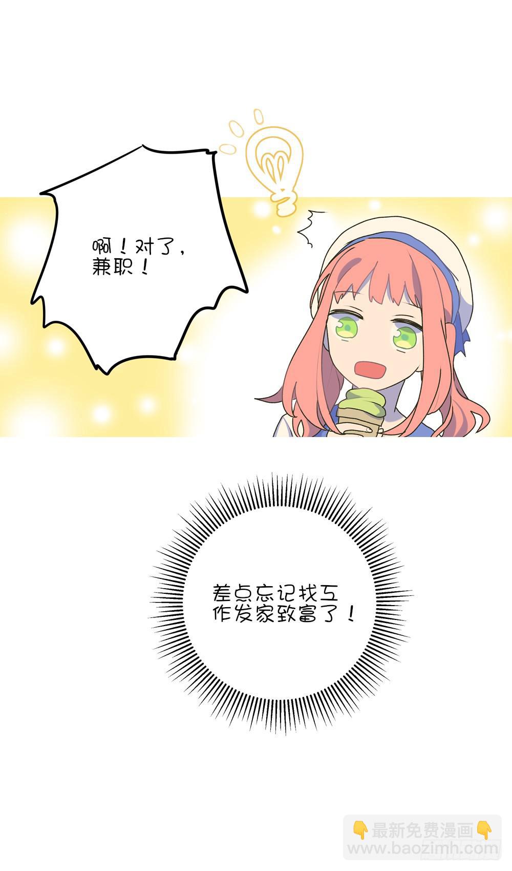 游乐园猎人-第29话