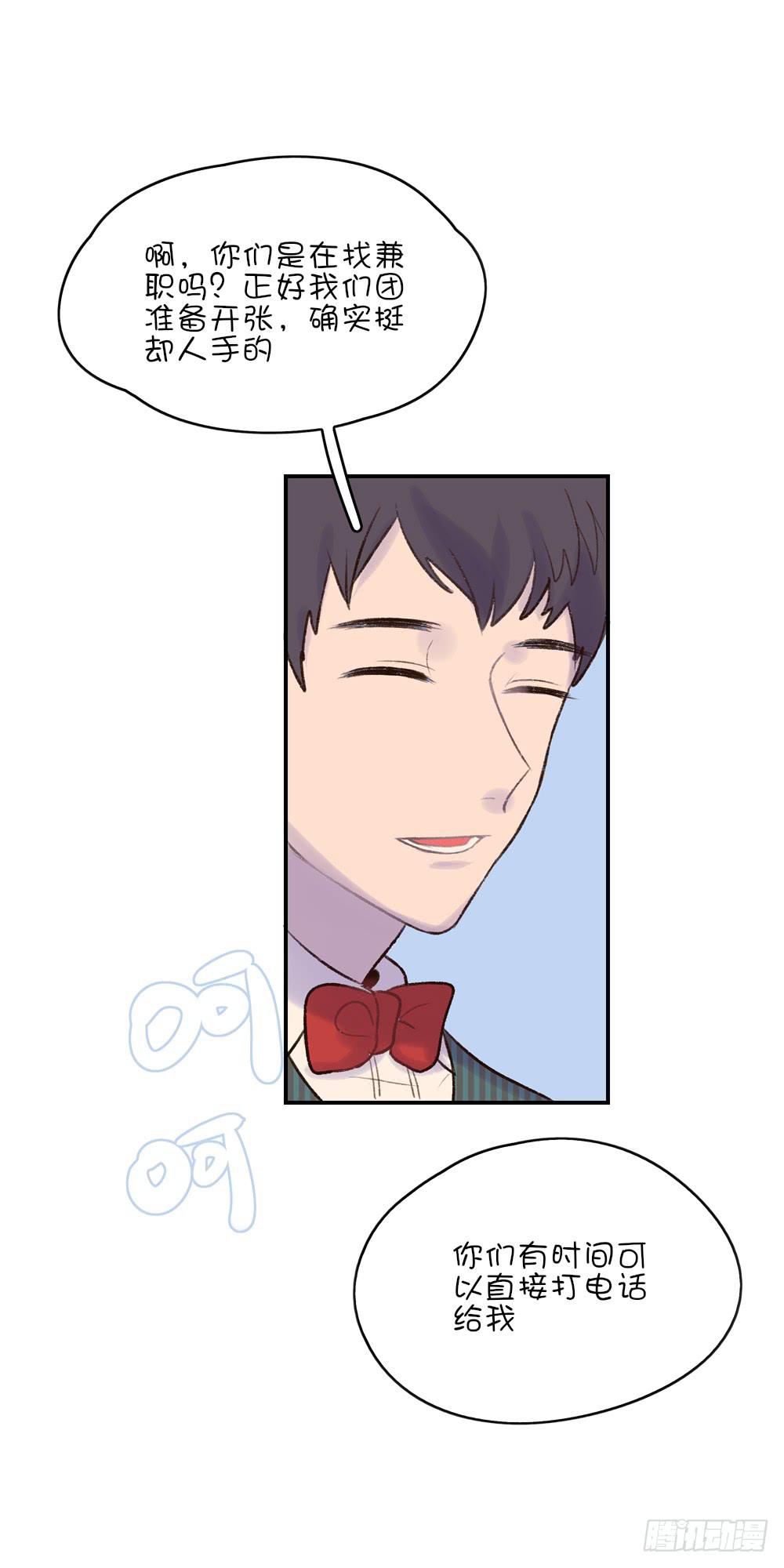 游乐园猎人-第29话