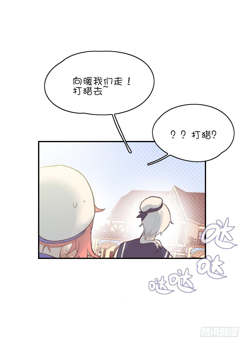 游乐园猎人-第29话