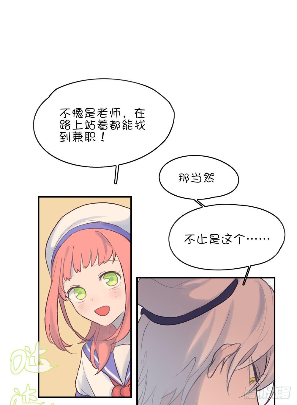 游乐园猎人-第29话