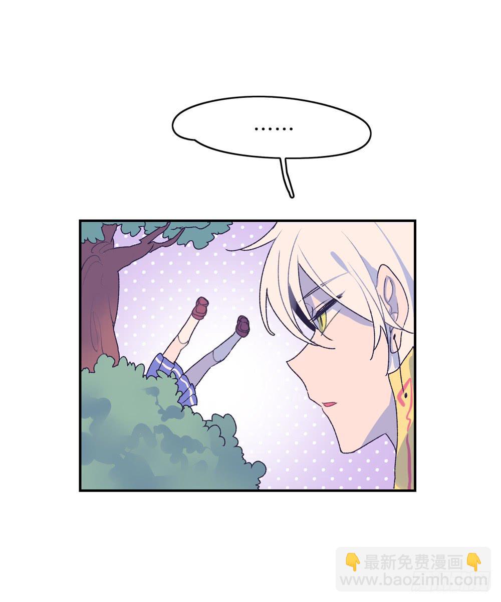 游乐园猎人-第29话