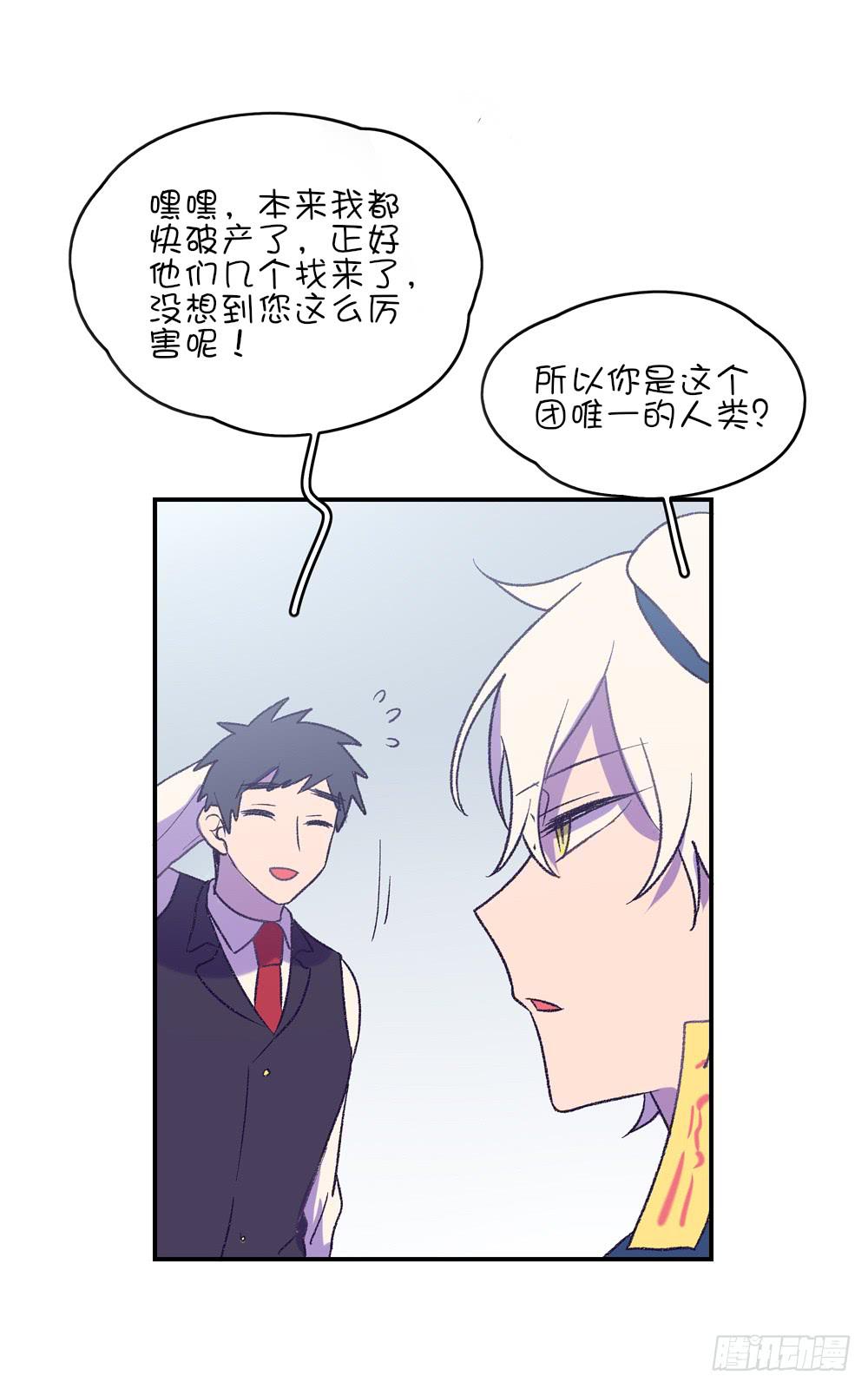 哇！有变态！(1/2)-第35话