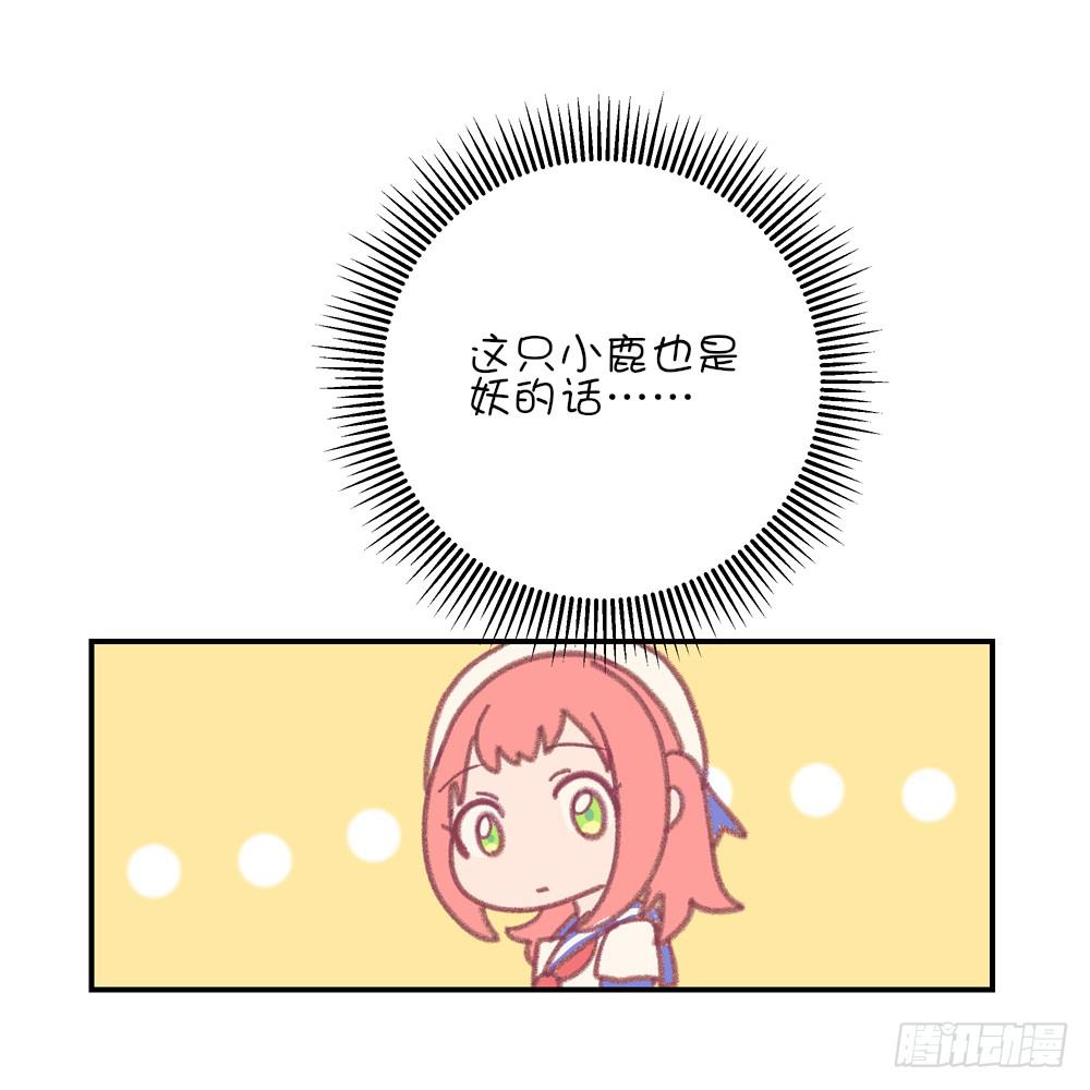 哇！有变态！(1/2)-第35话