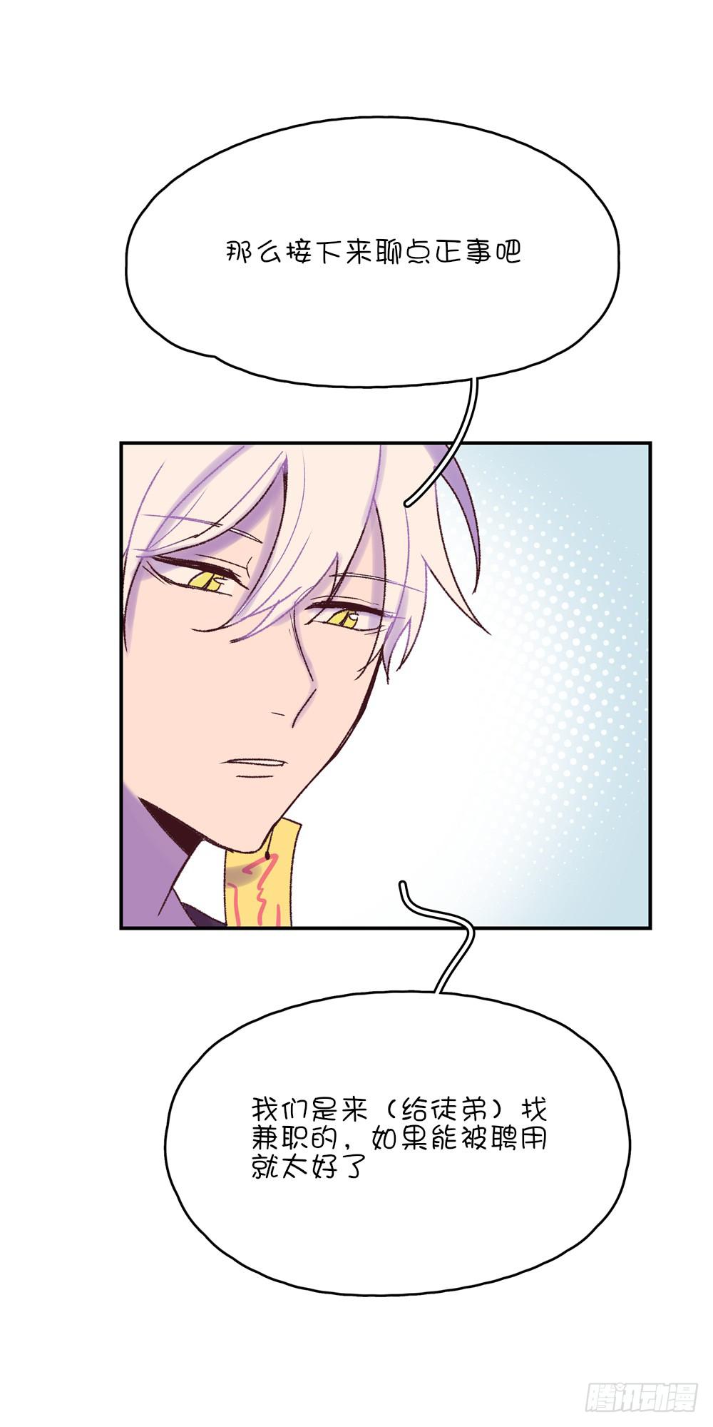 哇！有变态！(1/2)-第35话