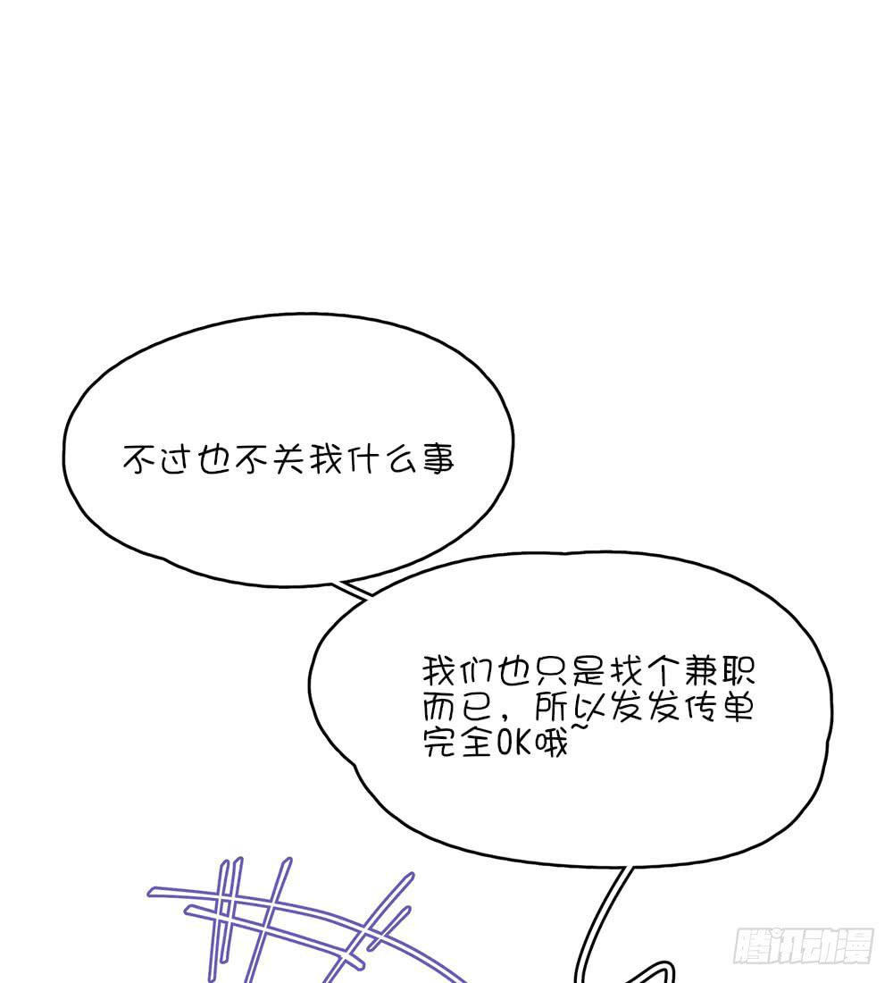 哇！有变态！(1/2)-第35话