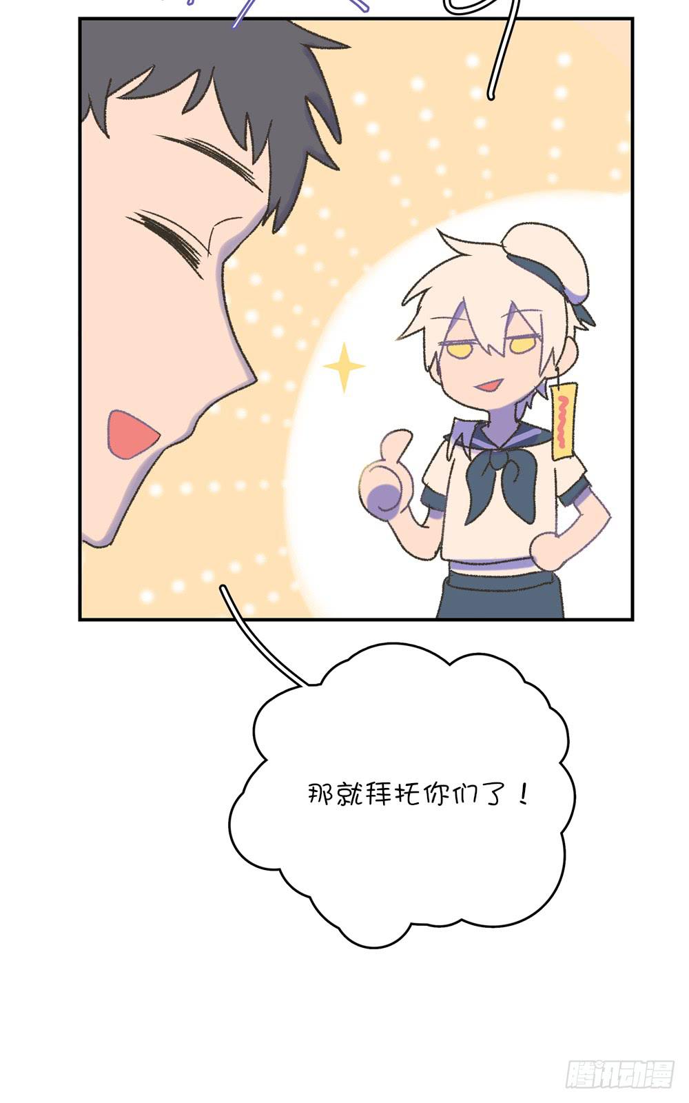 哇！有变态！(1/2)-第35话