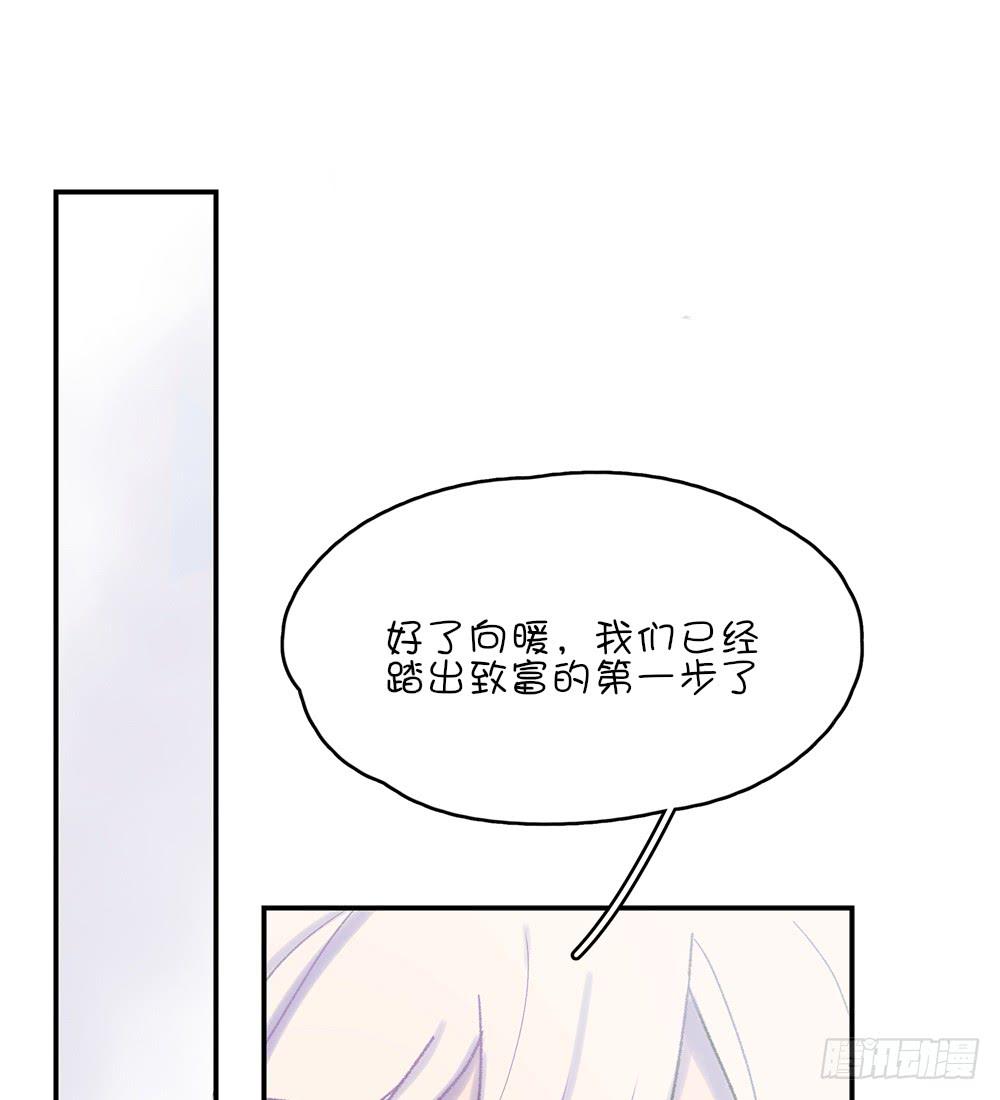 哇！有变态！(1/2)-第35话