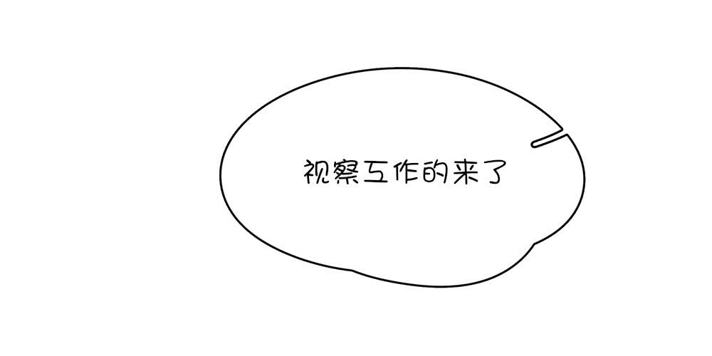 哇！有变态！(1/2)-第35话