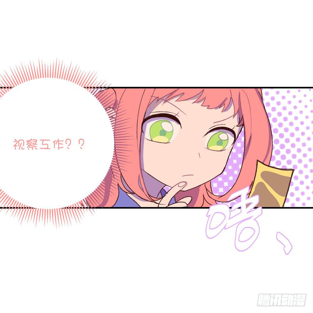 哇！有变态！(1/2)-第35话
