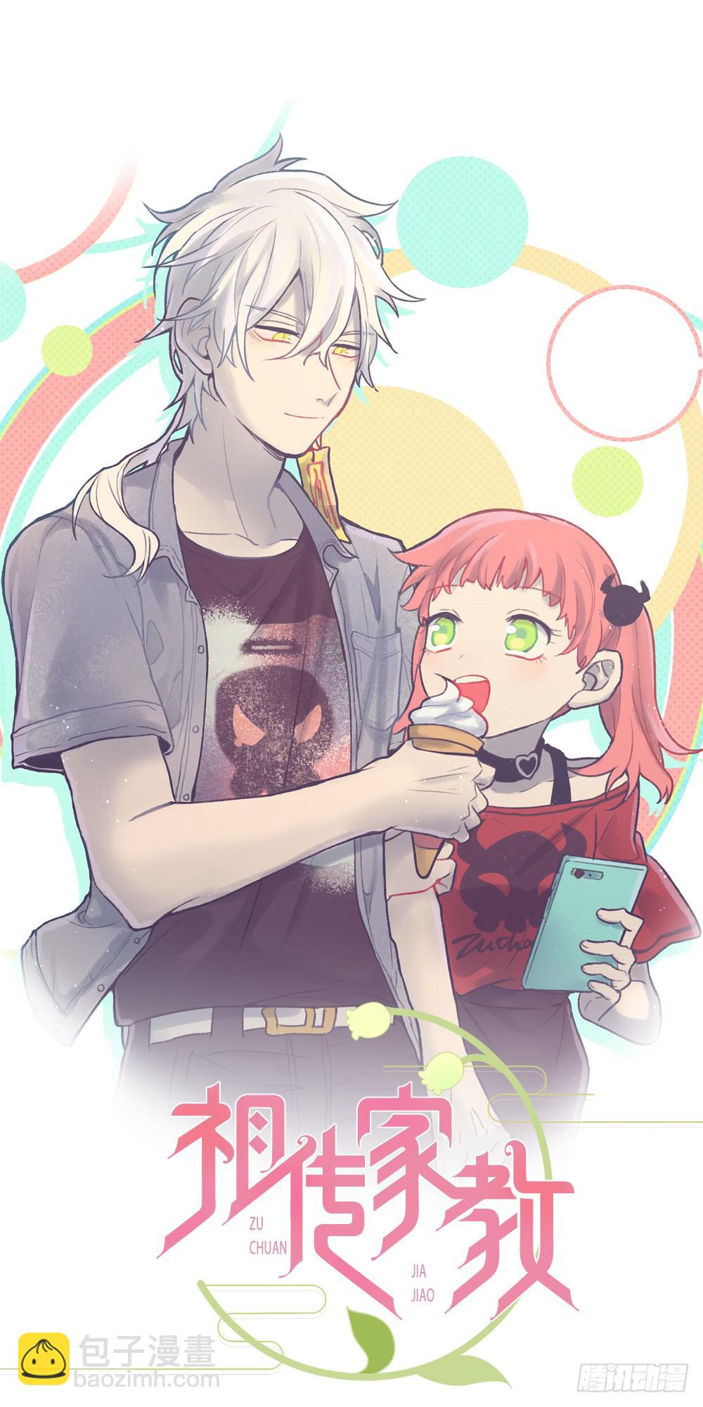 哇！有变态！(1/2)-第35话