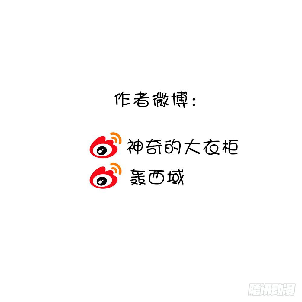 Q版小剧场02-第37话