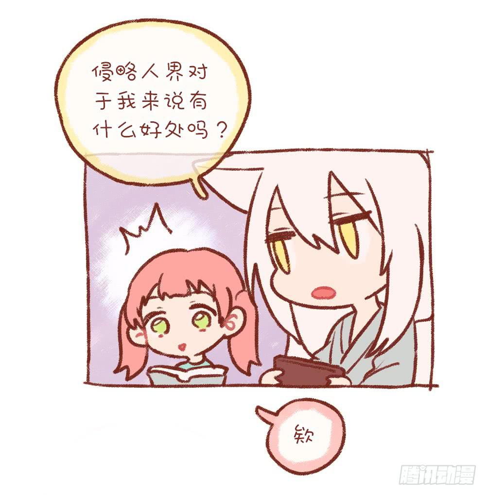 Q版小剧场02-第37话