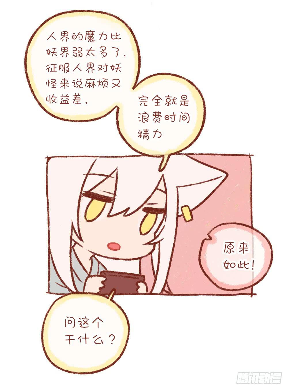 Q版小剧场02-第37话