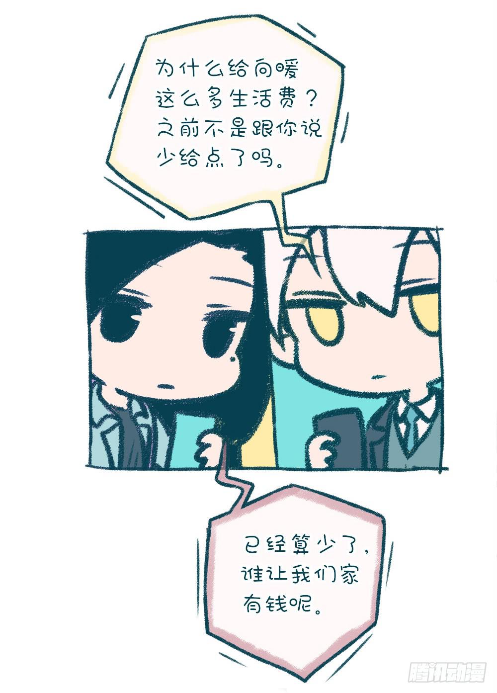 Q版小剧场02-第37话